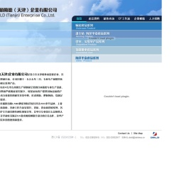 星愿兰德（天津）企业有限公司