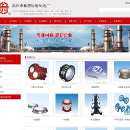 PTFE管配件,衬氟管件,四氟补偿器
