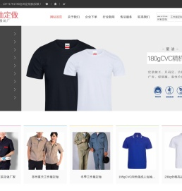 苏州T恤衫定做