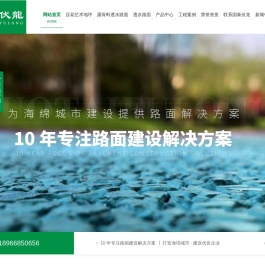 西安透水混凝土