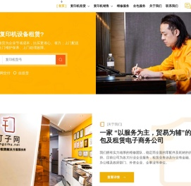 钉子网