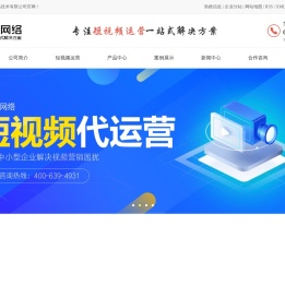 短视频代运营