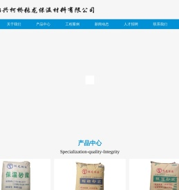 防火保温板