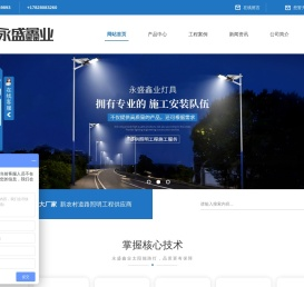 成都太阳能路灯厂家