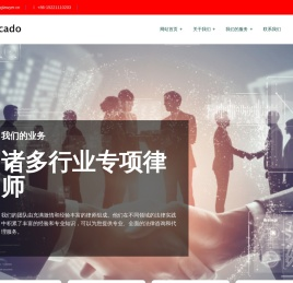 文影律业