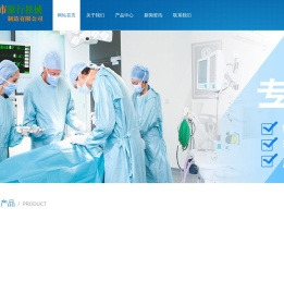 医疗床