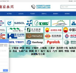 南京永兴干燥设备厂专业生产干燥箱