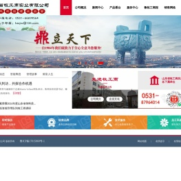 鲁牧工商网