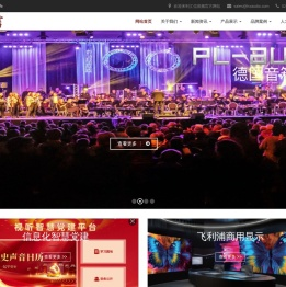 广州市汇信音频技术有限公司