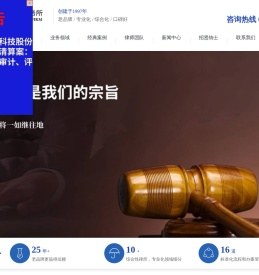 安徽淮河律师事务所官网