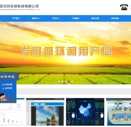 北京华创至诚科技有限公司,工控机