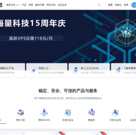 海量科技
