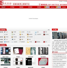 杭州印刷,杭州印刷厂,杭州印刷公司,杭州印刷报价,企业画册印刷,公司宣传册印刷,企业样本印刷价格,公司说明书印刷,杭州印刷价格