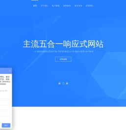 太原网站建设