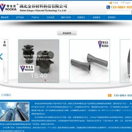 湖北金谷材料科技有限公司