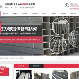 河南槽式桥架厂家
