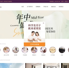爱帝宫月子中心