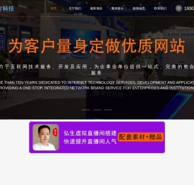 哈尔滨网站建设