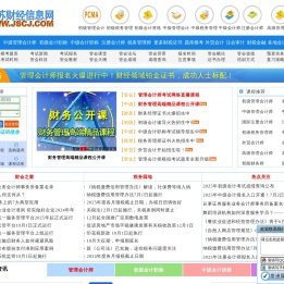 江苏财经信息网
