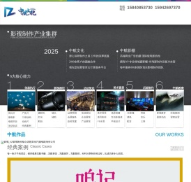 中航文化
