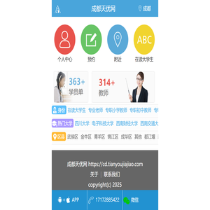 成都家教网