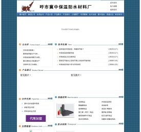 呼和浩特保温材料厂,内蒙古保温材料厂,呼和浩特外墙保温材料厂,内蒙古外墙保温材料厂,呼和浩特聚氨酯喷涂,呼和浩特聚氨酯管道植