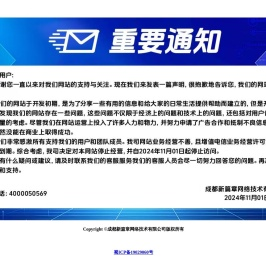 成都新篇章