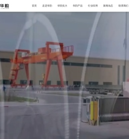 山东华韵新材料有限公司