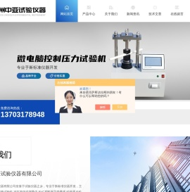 沧州中亚试验仪器有限公司