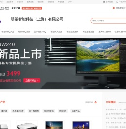 明基智能BenQ显示