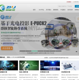 北京智能佳科技有限公司