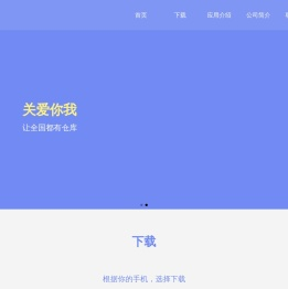 欢迎