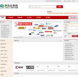 深圳市恒达亿科技有限公司