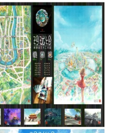 系统正在维护中