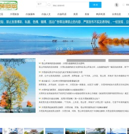 大理白族网