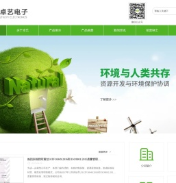 中山市卓艺电子有限公司