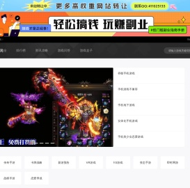 永赋手游网