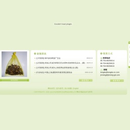 汕头市金明塑料无结网制品有限公司