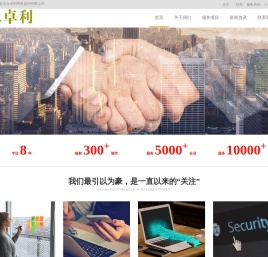 北京永卓利商务咨询有限公司