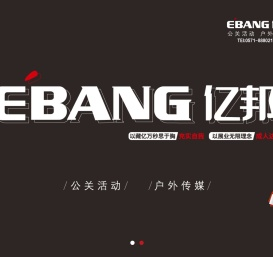杭州活动公司