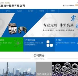 上海家银滚针轴承有限公司