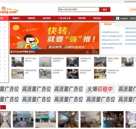 赶铺网