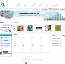 上海勤宏电子科技有限公司