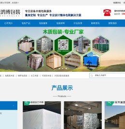 东莞市盛鸿博实业有限公司