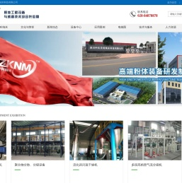 四川中科贝特纳米科技有限公司,气流粉碎机,超微粉碎机,气流分级机,超细粉碎机,电池级氢氧化锂惰性气体保护气流粉碎机,粉碎机