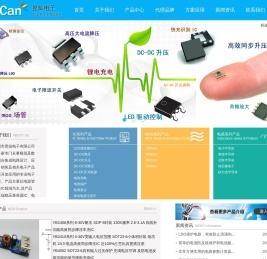 深圳昱灿电子有限公司