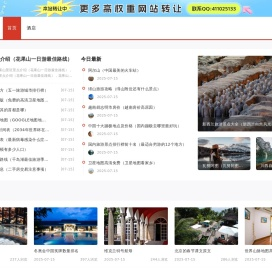 酒店预订攻略