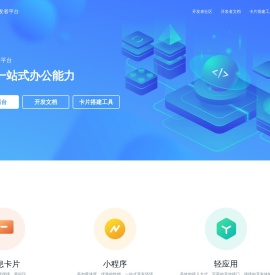开发者平台