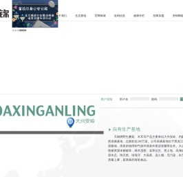 黑龙江天锦食用菌有限公司