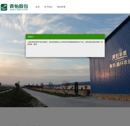 青怡股份